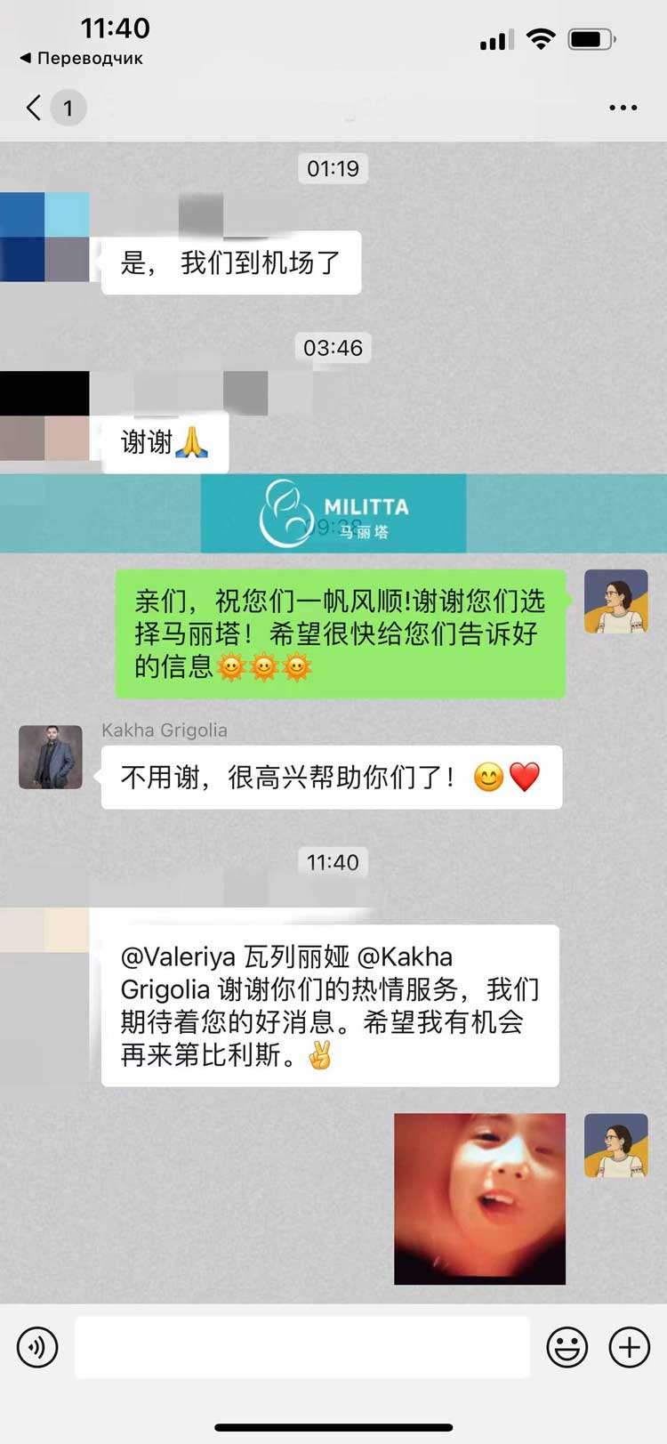 格鲁吉亚试管助孕回国