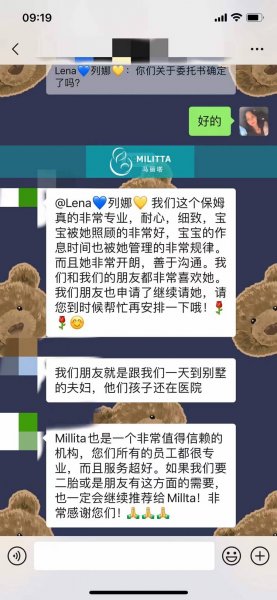 感谢客户对马丽塔工作和服务的支持与信任