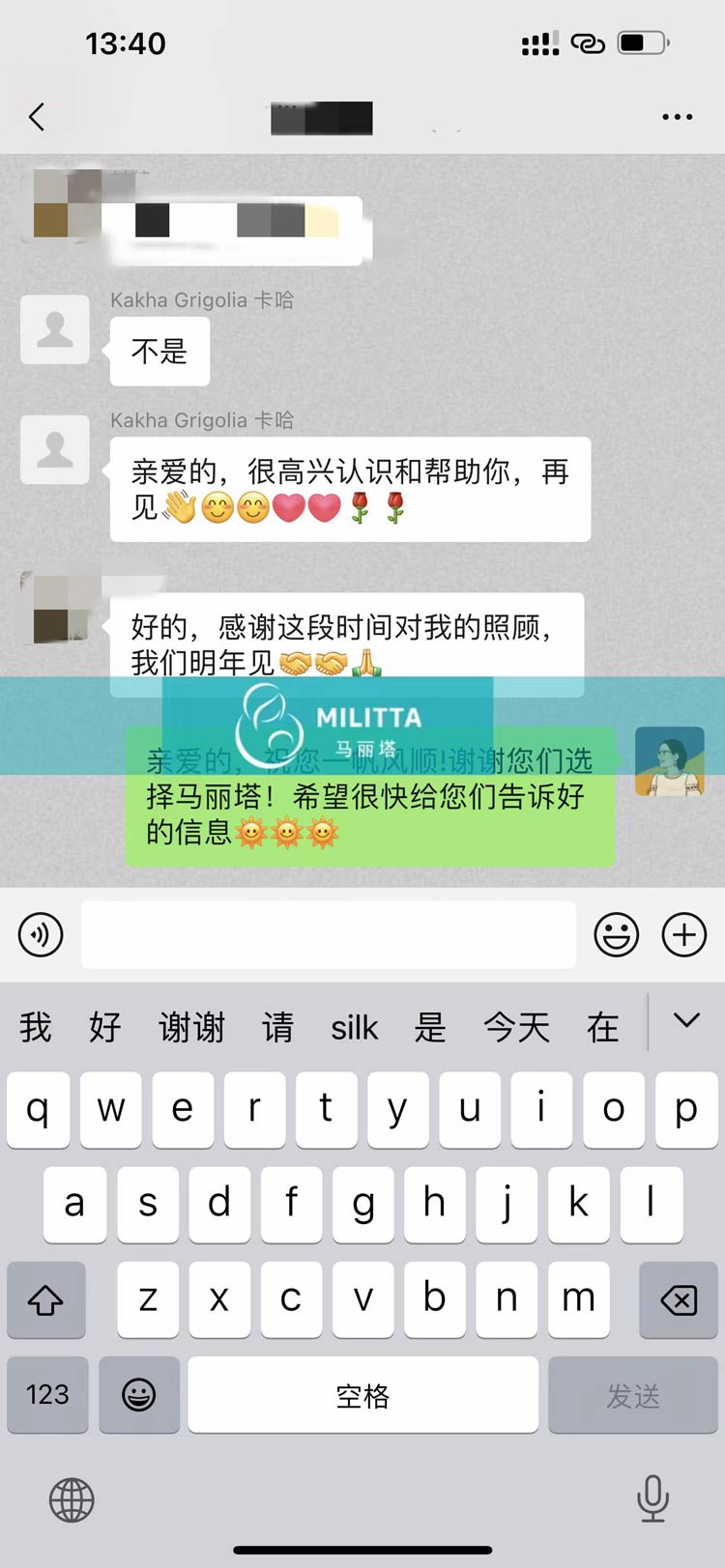 格鲁吉亚自卵试管