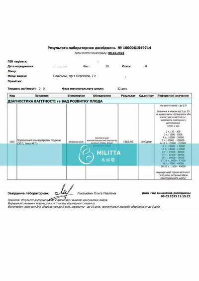 一份我们丽塔医院试管孕妈的验孕成功报告,HCG蛮高