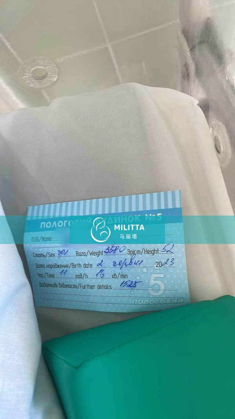 乌克兰试管男宝出生
