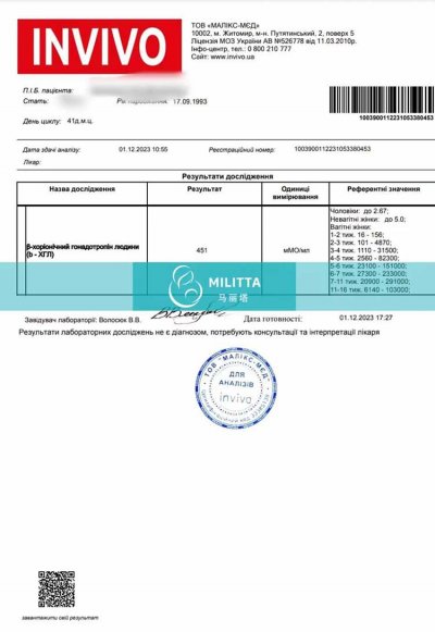 又一对在乌克兰丽塔医院试管助孕的客户验孕成功