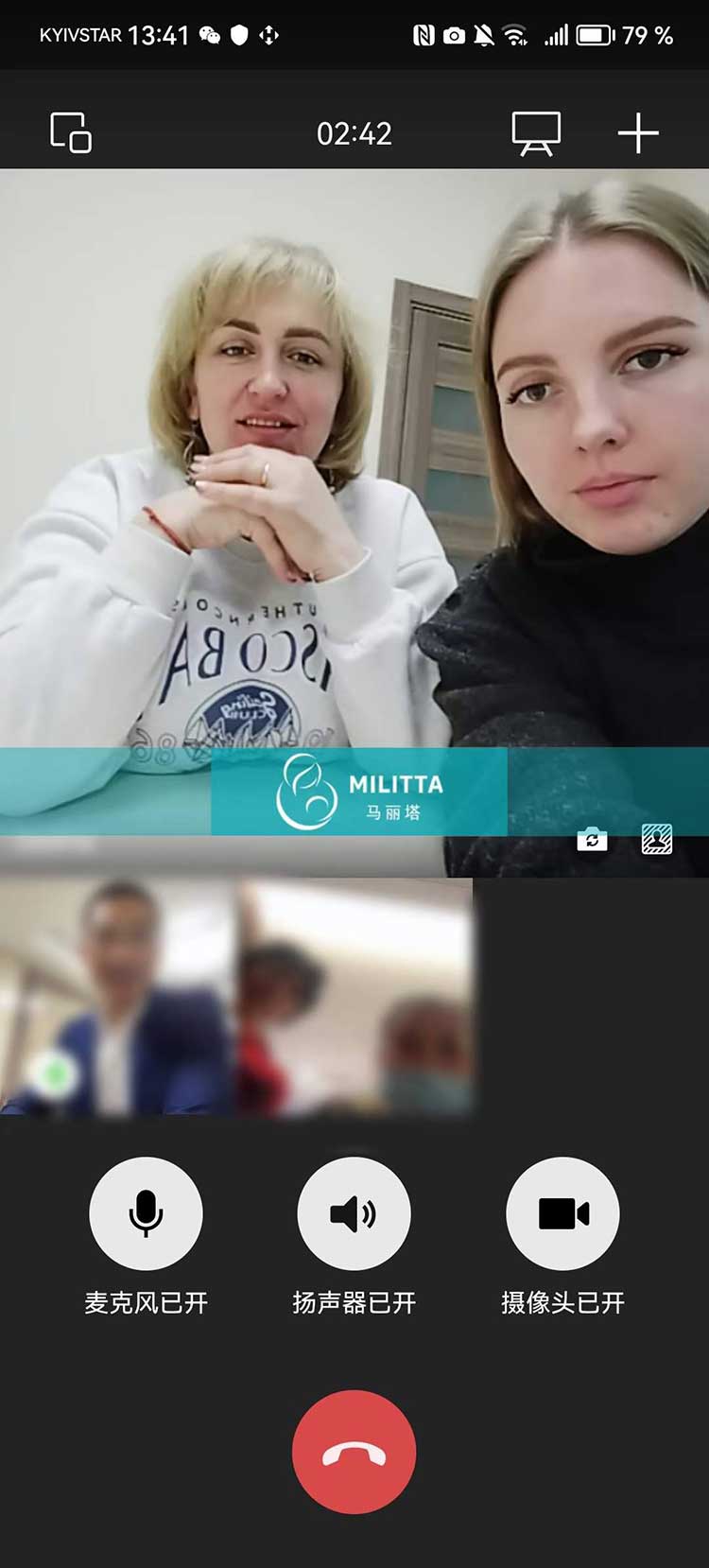 格鲁吉亚试管妈妈视频通话