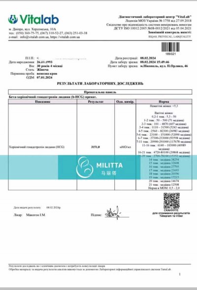 LITA丽塔医院包成功客户的乌克兰试管妈妈第二次移植成功