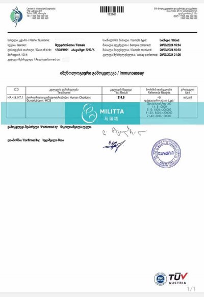 G夫妇在格鲁吉亚试管助孕匹配的乌克兰试管妈妈移植验孕成功
