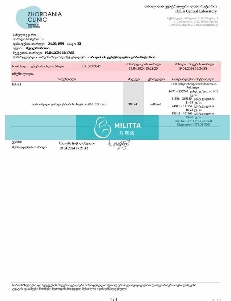 高大的乌克兰试管妈妈验孕成功
