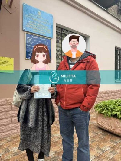 乌克兰丽塔医院助孕夫妇在基辅办好试管宝宝的出生证