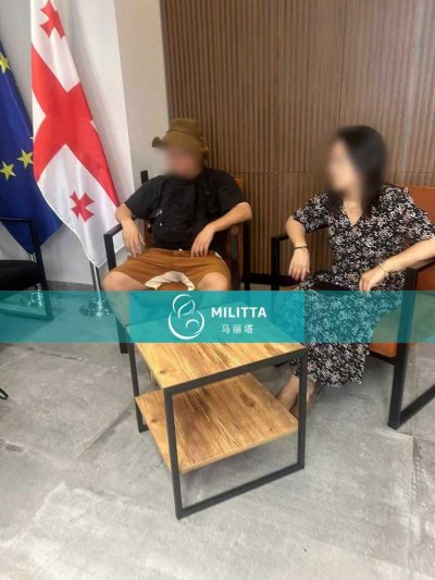 北京G夫妇到格鲁吉亚试管在公证处签委托书并办理POA认证