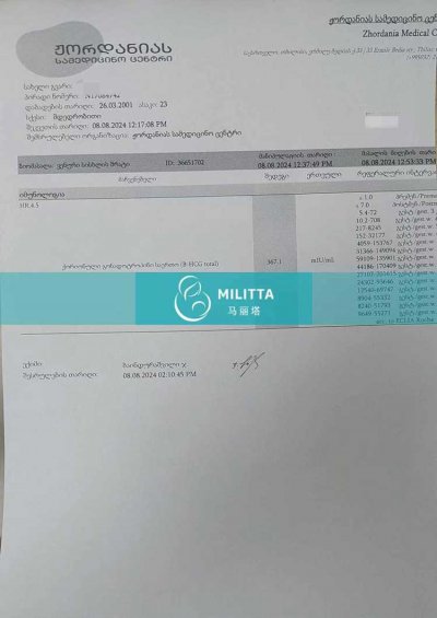 广州L夫妇到格鲁吉亚DY匹配的试管妈妈一次移植验孕成功