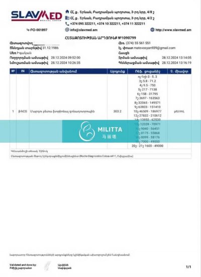 两位格鲁吉亚试管妈妈的验孕成功报告，一位HCG值超高