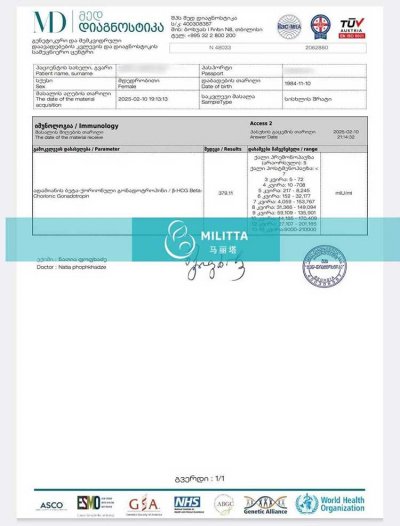 四位格鲁吉亚客户顺利收获试管妈妈的验孕成功报告