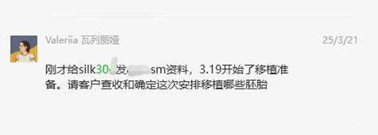 马丽塔试管移植速度