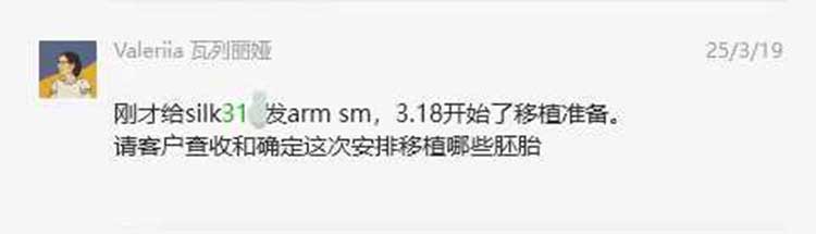 马丽塔试管移植速度