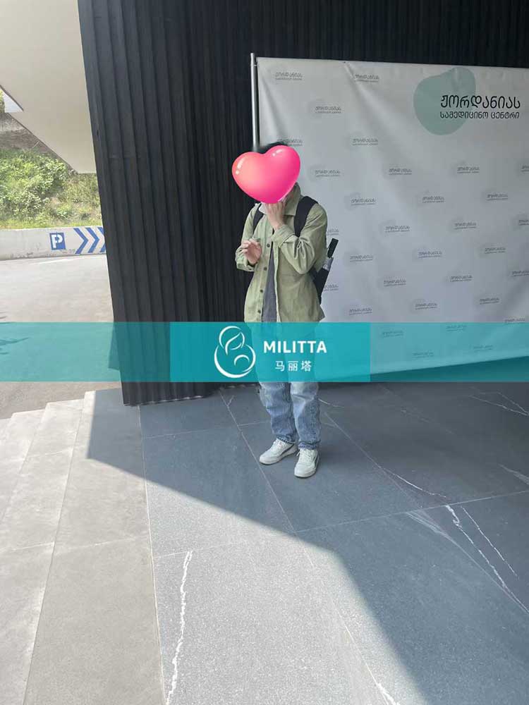 格鲁吉亚试管