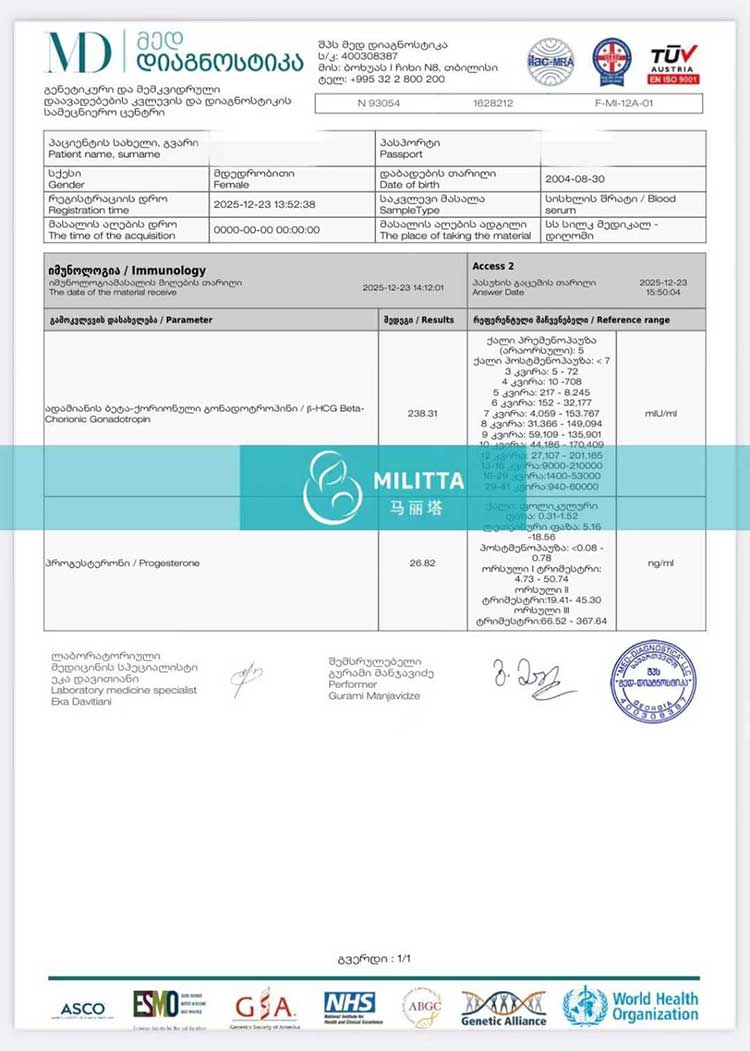 试管妈妈验孕成功