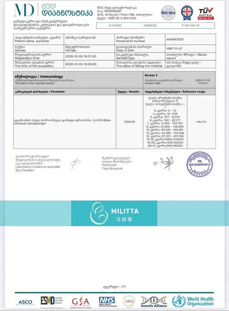 试管妈妈验孕成功