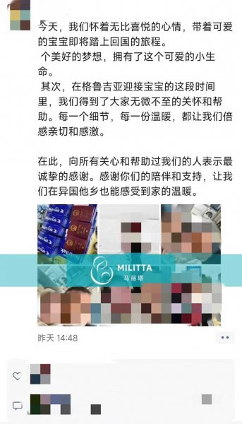 客户给我们马丽塔发来的照片和感言，心里满是