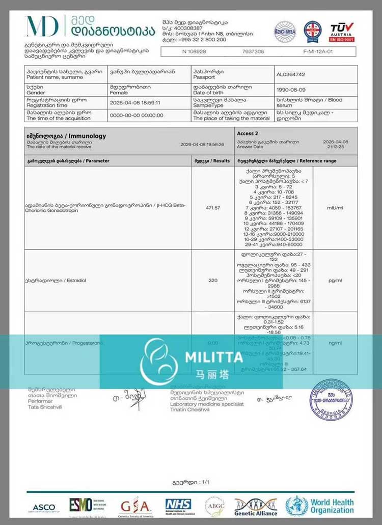 第三方卵子试管验孕成功
