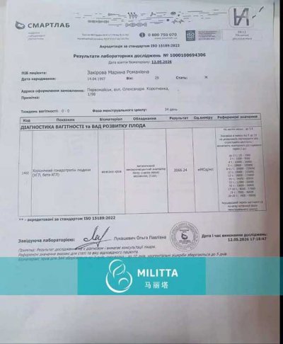 乌克兰与格鲁吉亚试管案例最新进展,多份移植