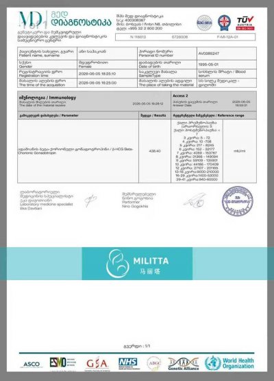 格鲁吉亚试管案例喜讯:庞夫妇在Silk医院顺利通