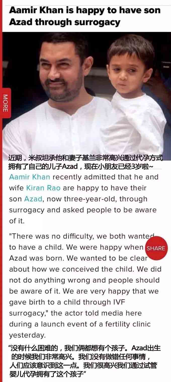 阿米尔汗印度代孕