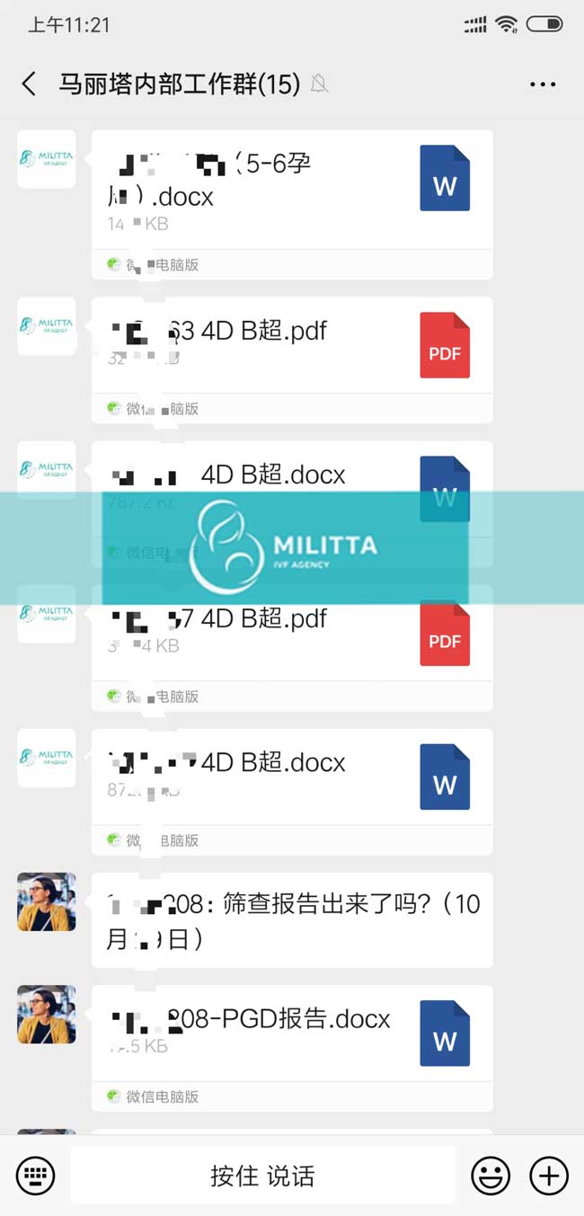 透明的马丽塔