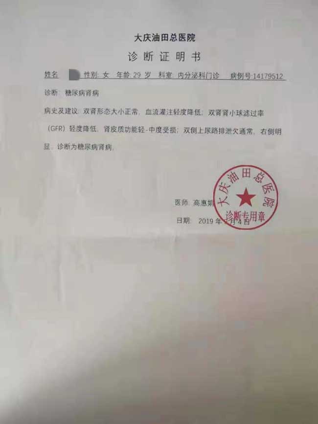 乌克兰试管品牌机构-马丽塔生殖中心被诋毁详情