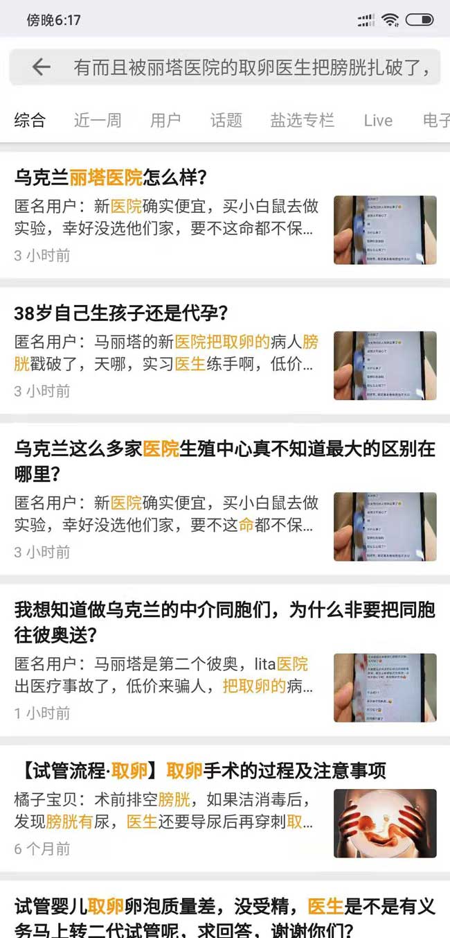 乌克兰马丽塔爆料