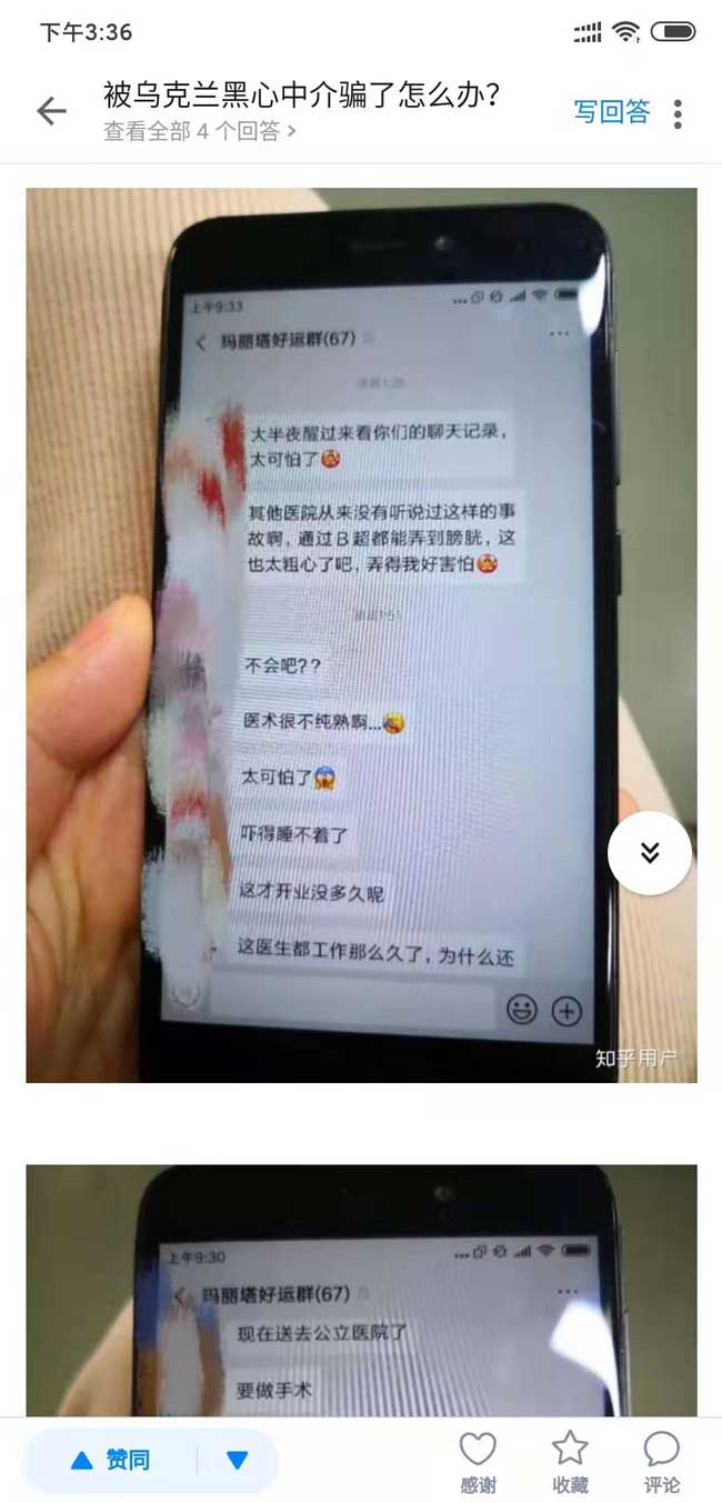 乌克兰马丽塔爆料