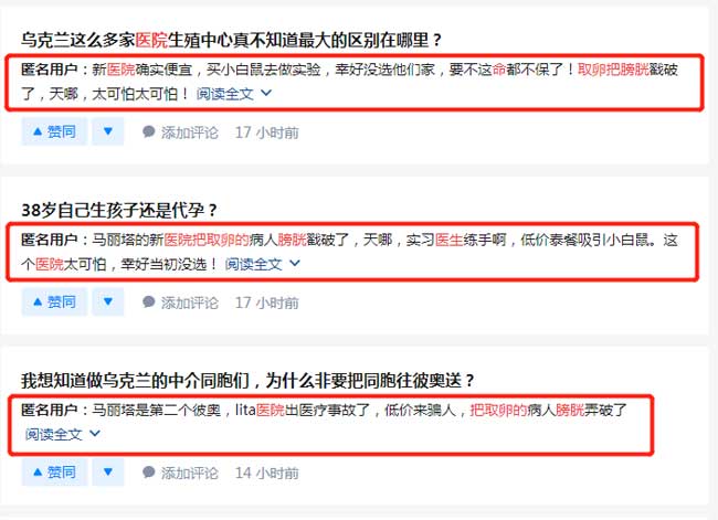 乌克兰马丽塔爆料