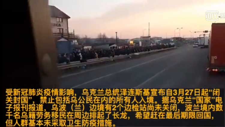 疫情期间乌克兰代妈状况