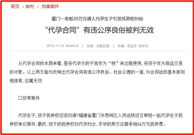 国内非法代孕VS国外合法代孕