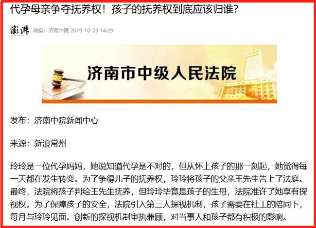 国内非法代孕VS国外合法代孕