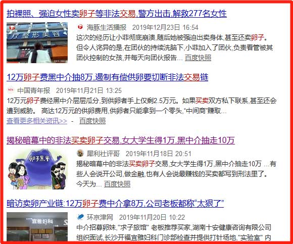 国内非法代孕VS国外合法代孕
