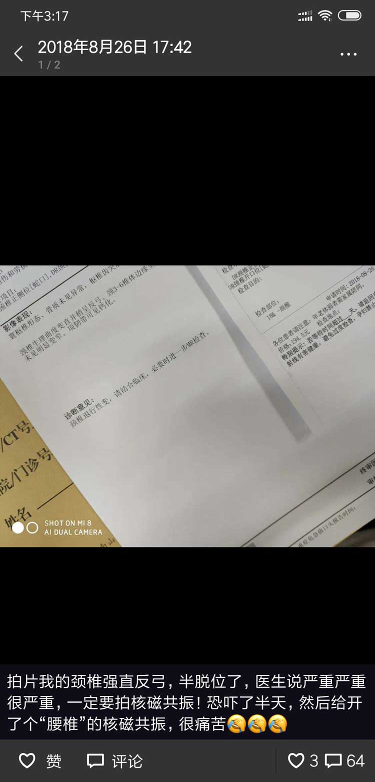 定期去医院接受干扰电康复治疗
