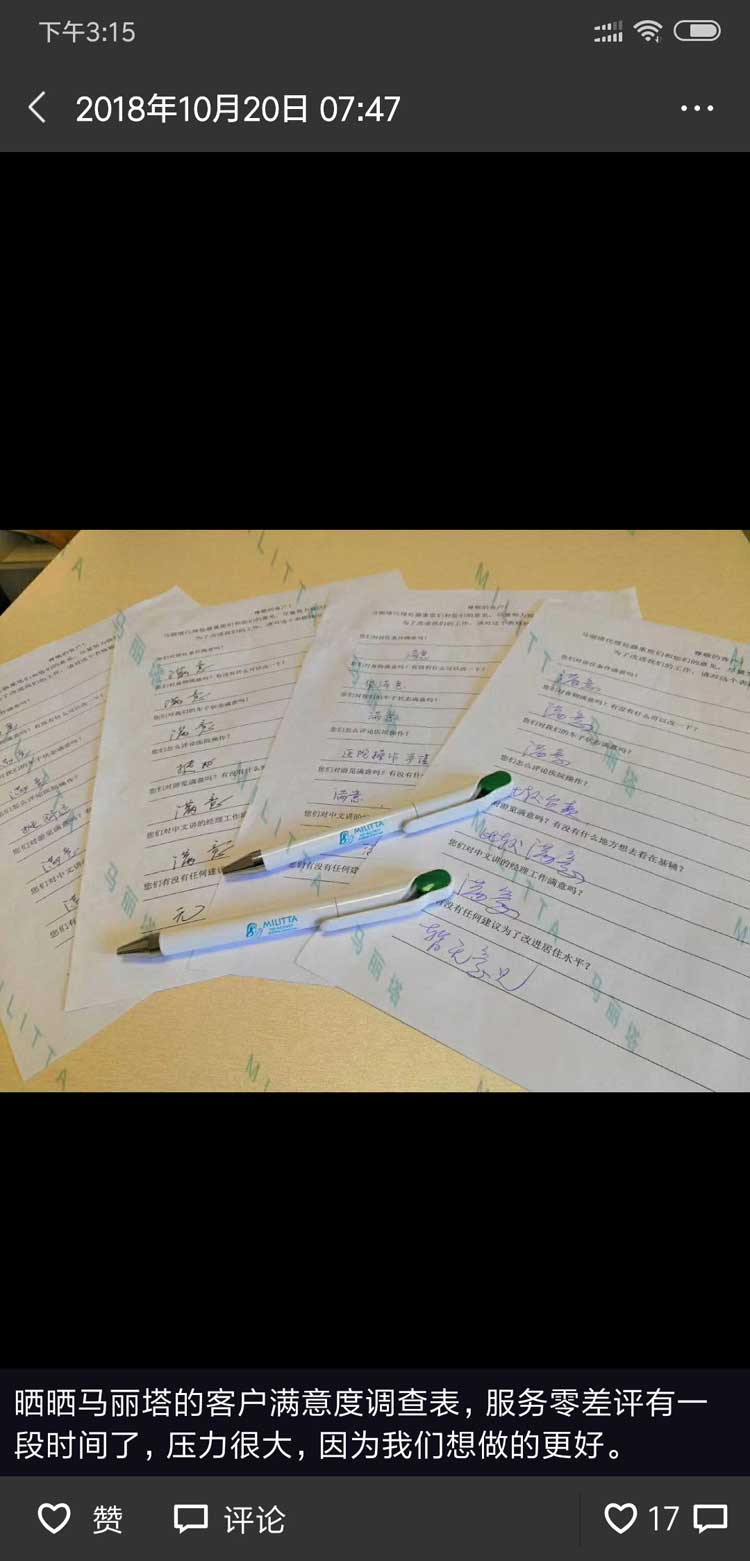 马丽塔服务零差评