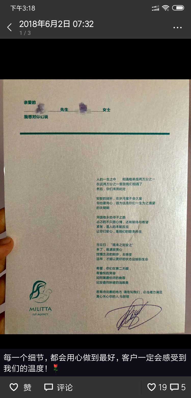 马丽塔的态度